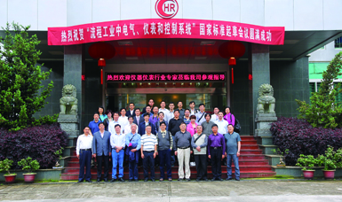 虹潤公司主持起草溫度儀表、無紙記錄儀、電氣儀表現(xiàn)場試車等五項國家智能儀表標準