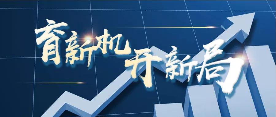 轉(zhuǎn)載自《福建統(tǒng)戰(zhàn)》--【育新機 開新局】虹潤儀器：逆勢出新招，逆境穩(wěn)增長