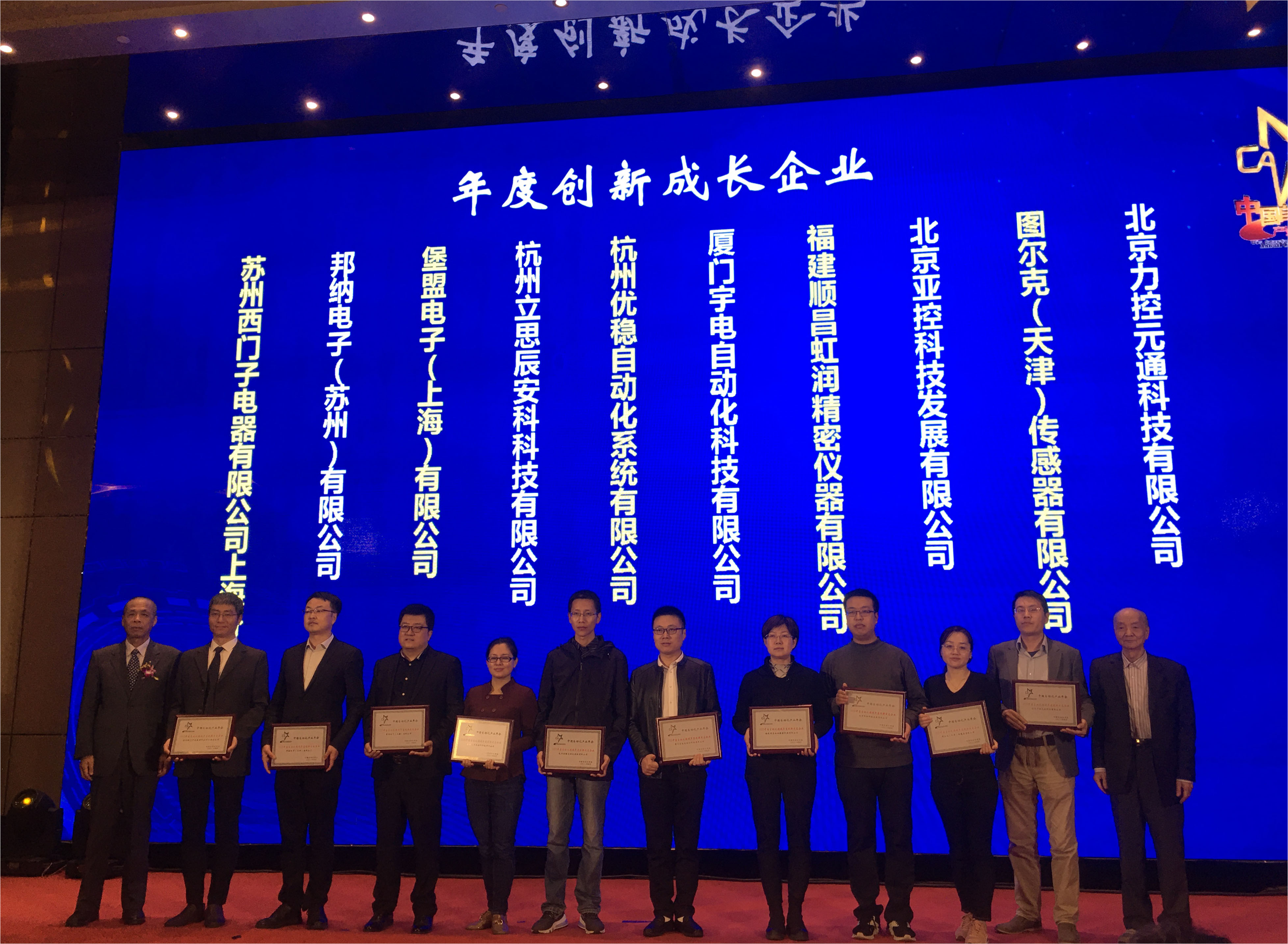 虹潤榮獲“2020中國自動(dòng)化領(lǐng)域年度創(chuàng)新成長企業(yè)”、“2020年度最具競爭力創(chuàng)新產(chǎn)品”大獎(jiǎng)