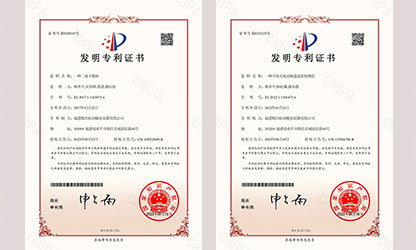 虹潤(rùn)公司2年來(lái)榮獲11項(xiàng)國(guó)家發(fā)明專(zhuān)利